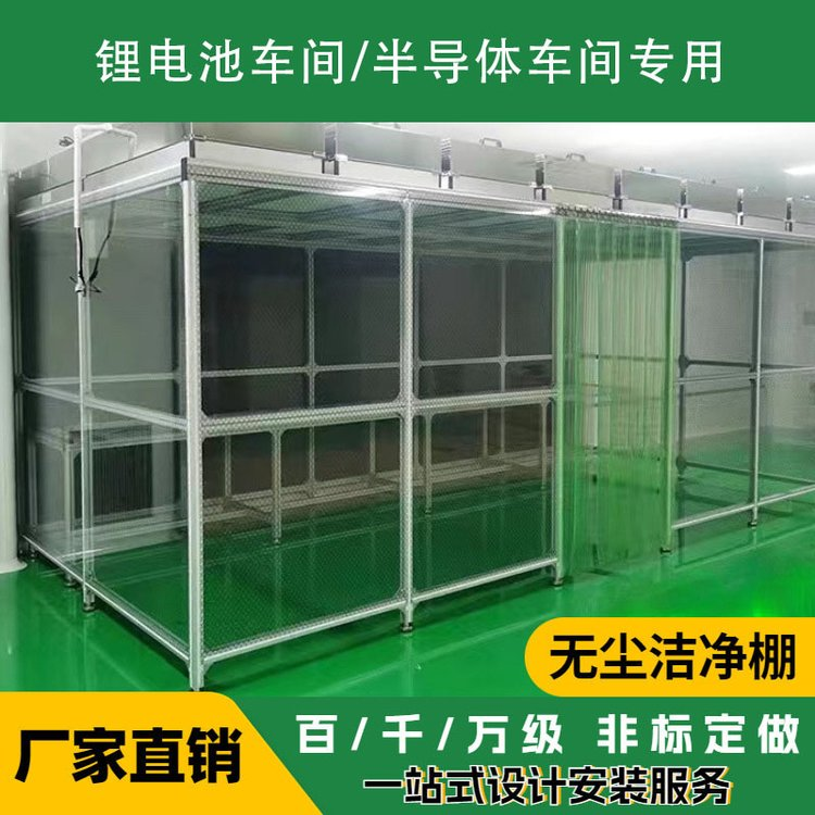 潔凈棚的成本、優勢、及缺點