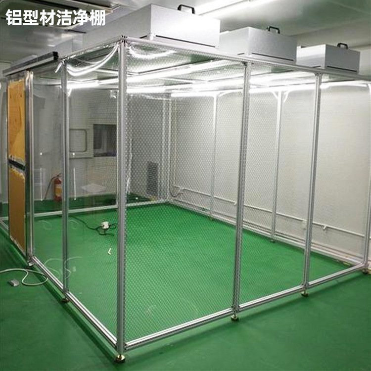 潔凈棚凈化級別如何選擇？